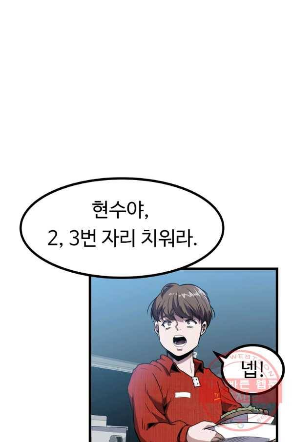 리플  버서커 5화 89