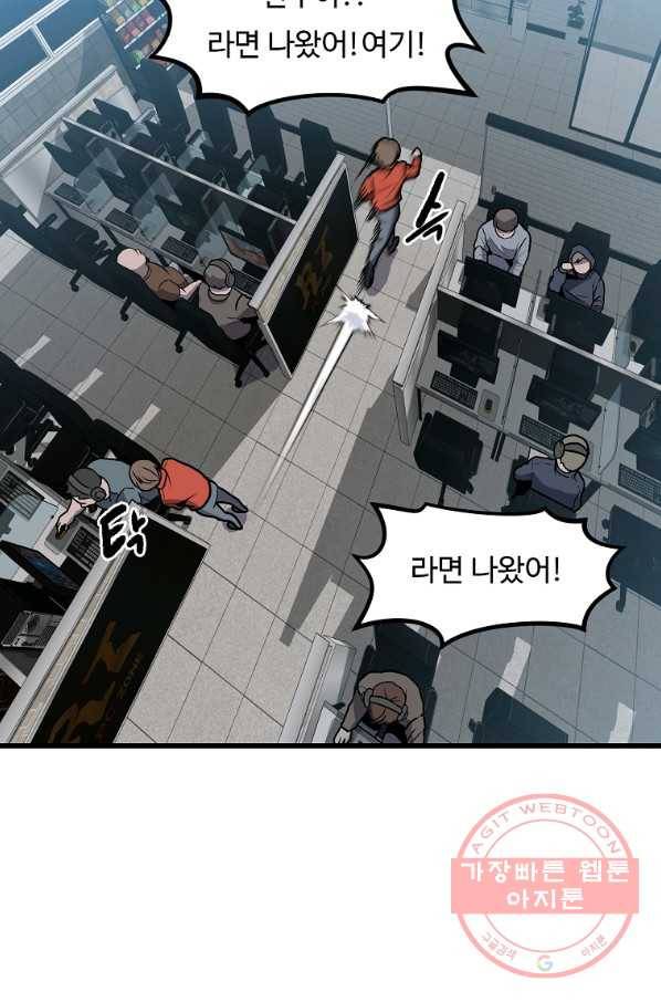 리플  버서커 5화 91