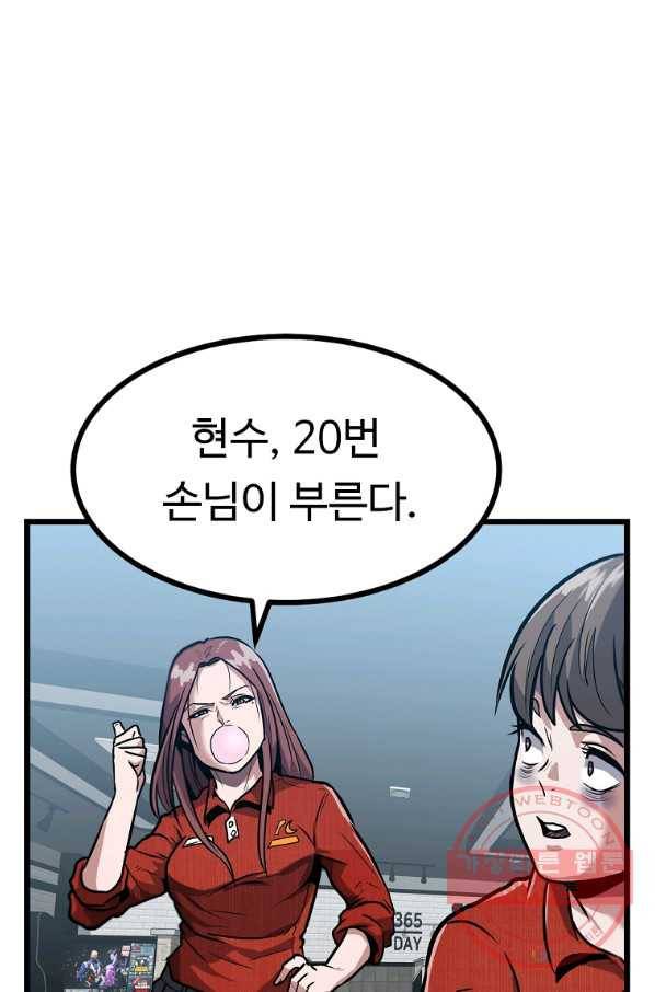 리플  버서커 5화 92