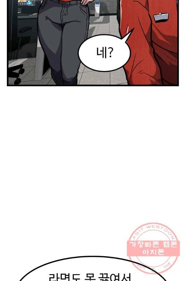 리플  버서커 5화 93