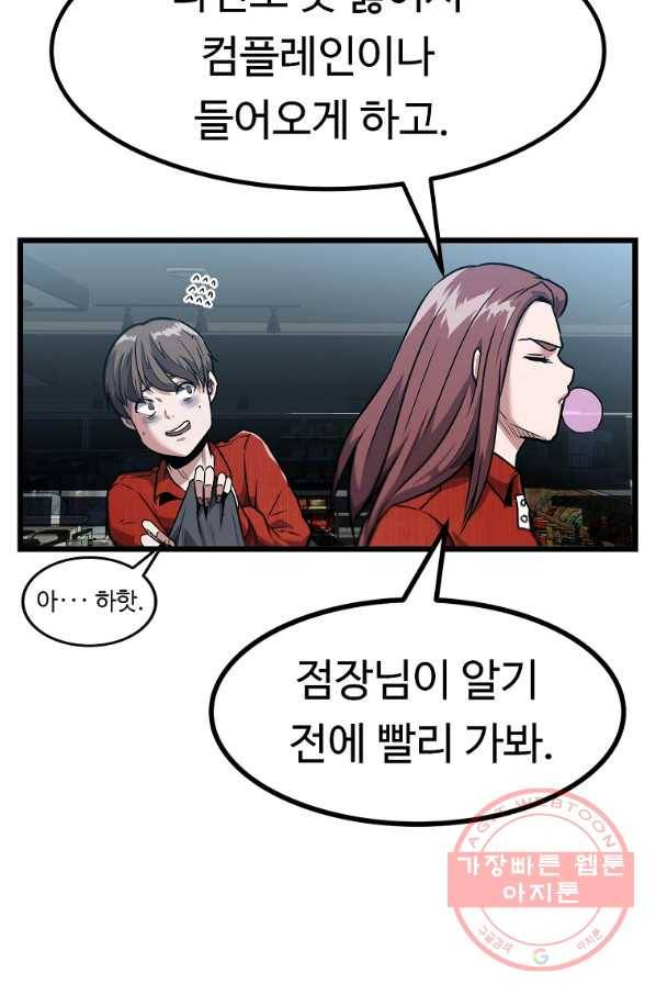 리플  버서커 5화 94