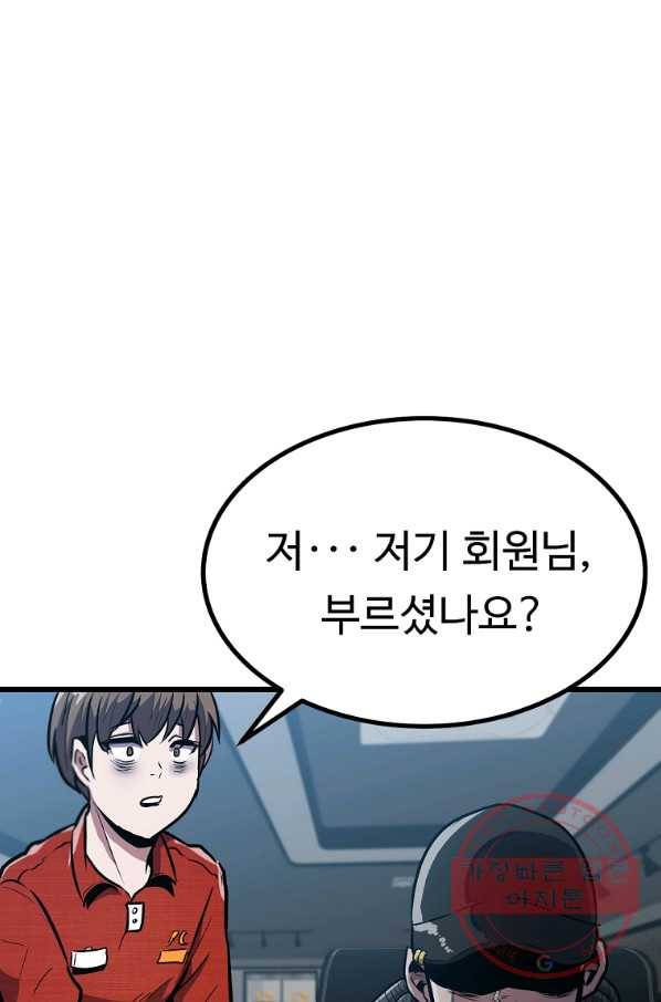 리플  버서커 5화 95