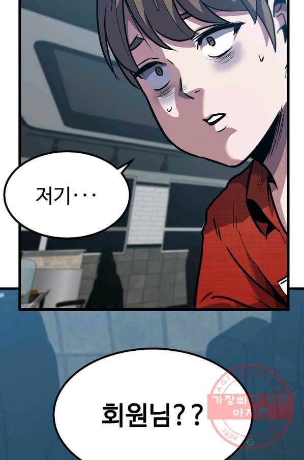 리플  버서커 5화 97