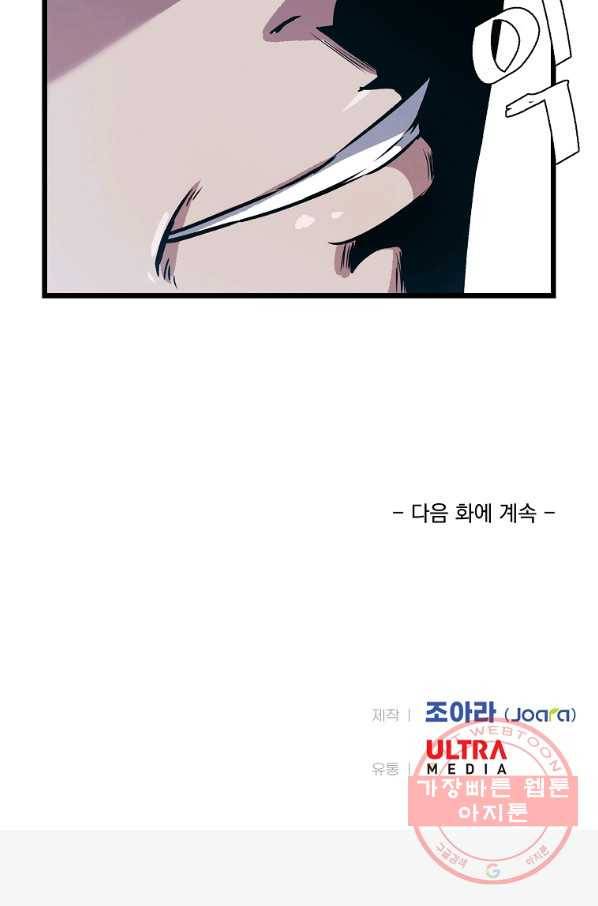 리플  버서커 5화 100