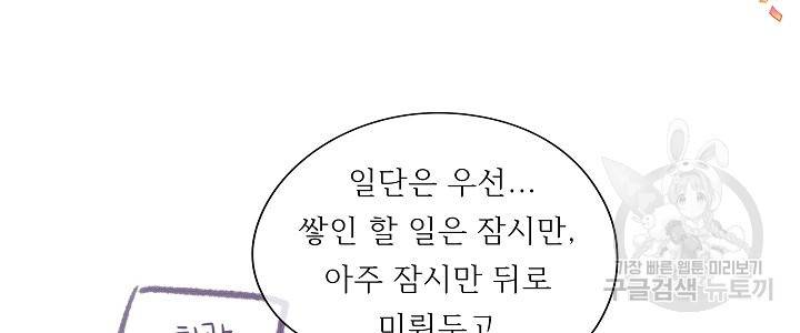 옆집남자와 소설가와 기묘한 이야기 후기 2