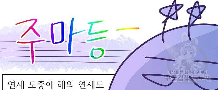 옆집남자와 소설가와 기묘한 이야기 후기 6