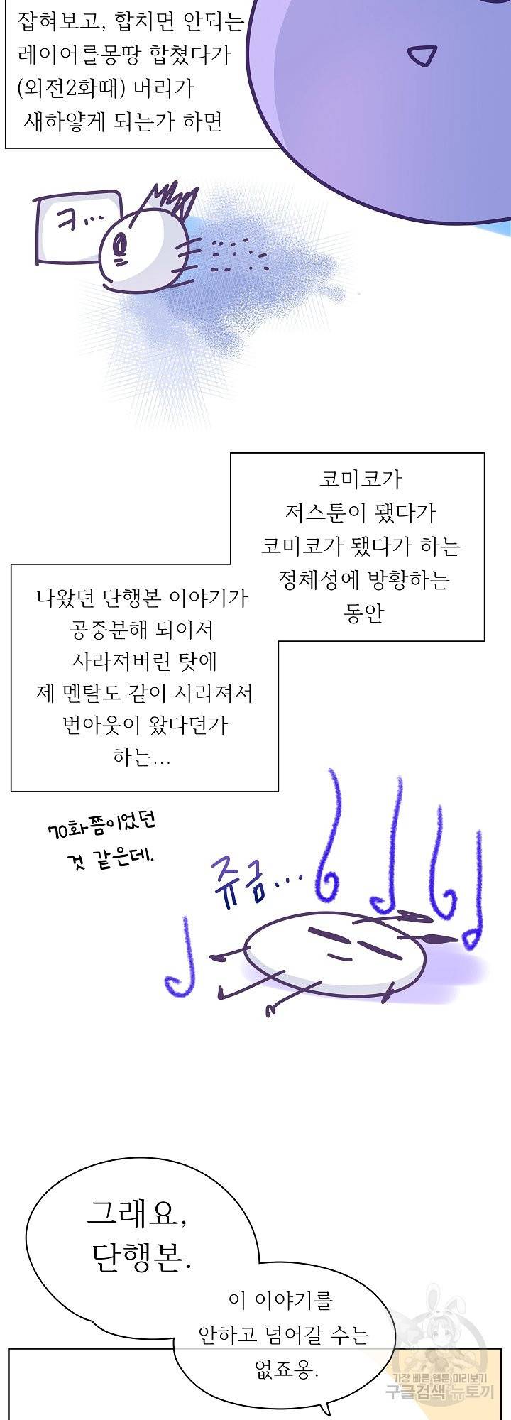 옆집남자와 소설가와 기묘한 이야기 후기 7