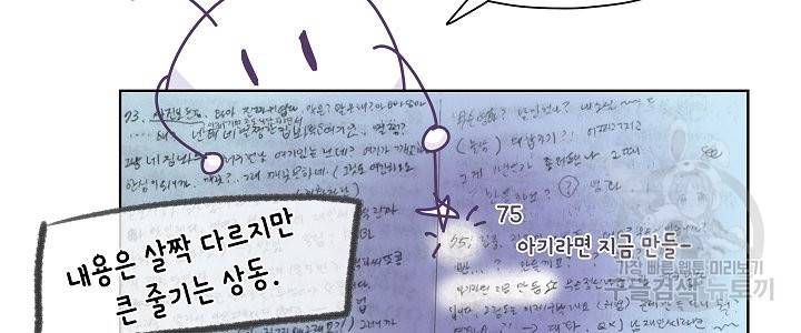 옆집남자와 소설가와 기묘한 이야기 후기 14