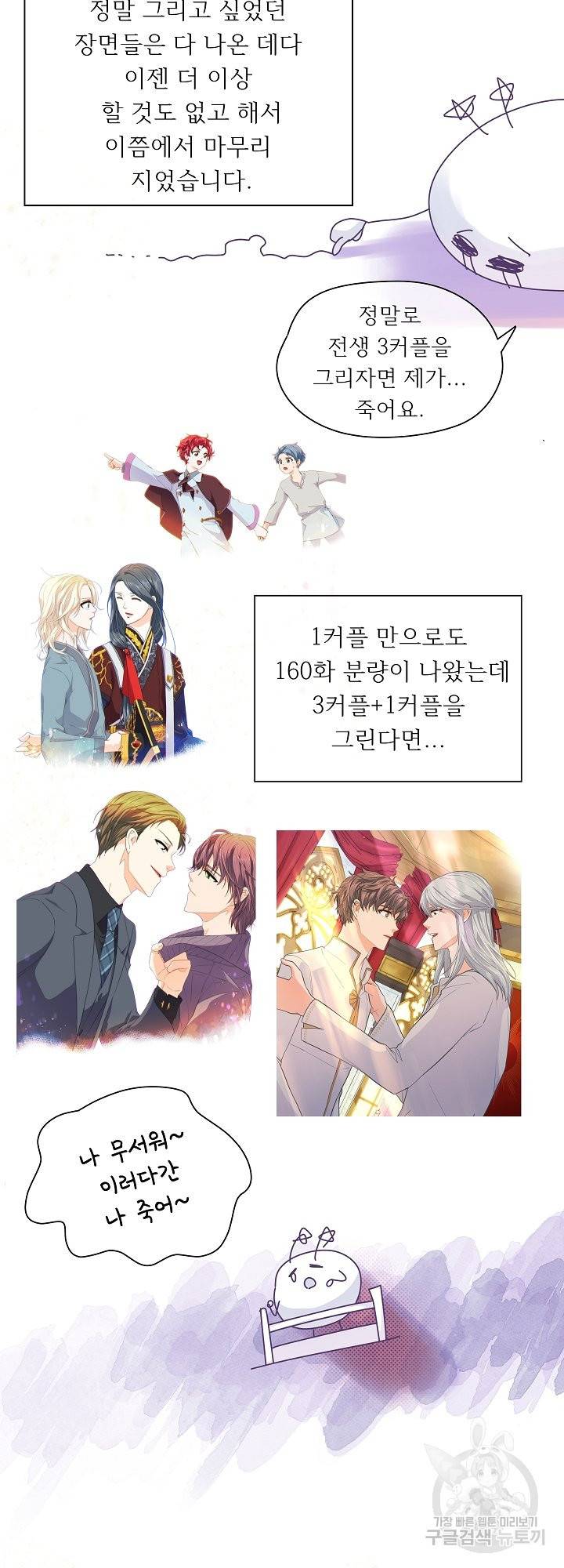 옆집남자와 소설가와 기묘한 이야기 후기 17