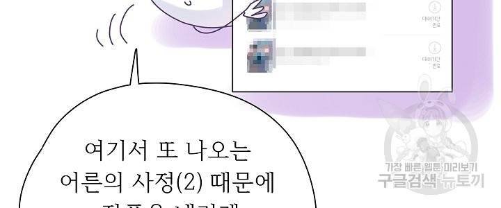 옆집남자와 소설가와 기묘한 이야기 후기 20