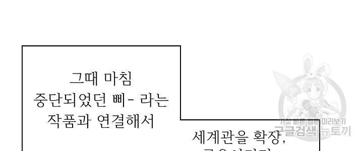 옆집남자와 소설가와 기묘한 이야기 후기 22