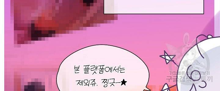 옆집남자와 소설가와 기묘한 이야기 후기 30
