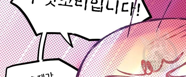 옆집남자와 소설가와 기묘한 이야기 후기 34
