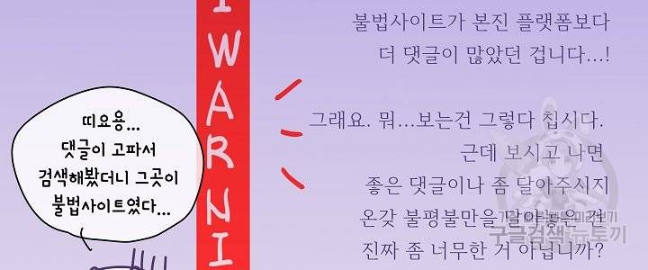 옆집남자와 소설가와 기묘한 이야기 후기 38