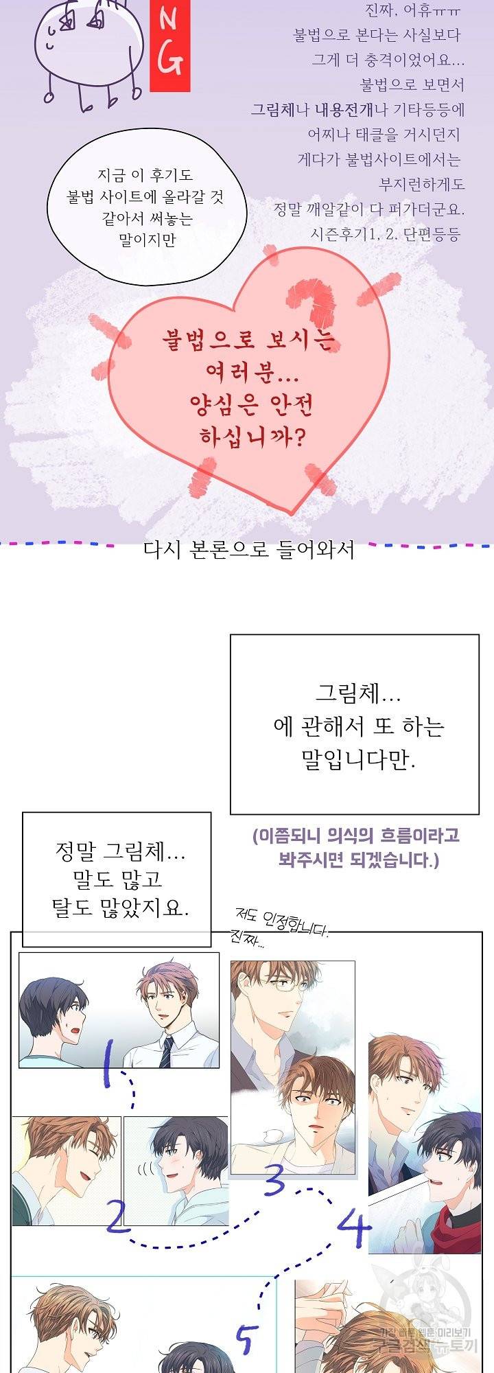 옆집남자와 소설가와 기묘한 이야기 후기 39