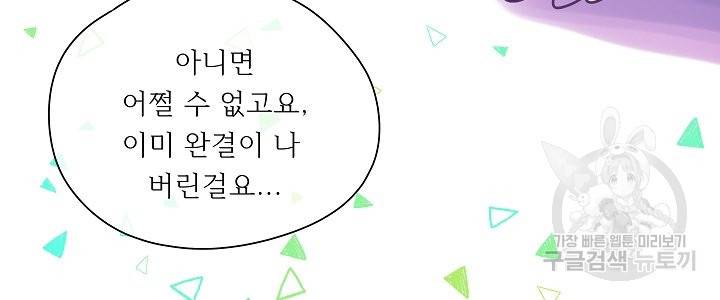 옆집남자와 소설가와 기묘한 이야기 후기 42