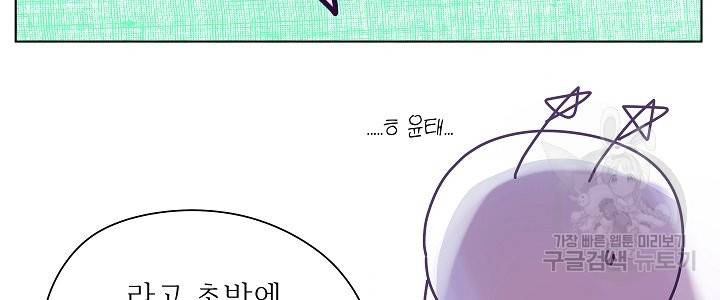 옆집남자와 소설가와 기묘한 이야기 후기 44