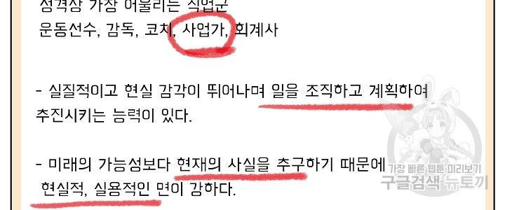 옆집남자와 소설가와 기묘한 이야기 후기 46