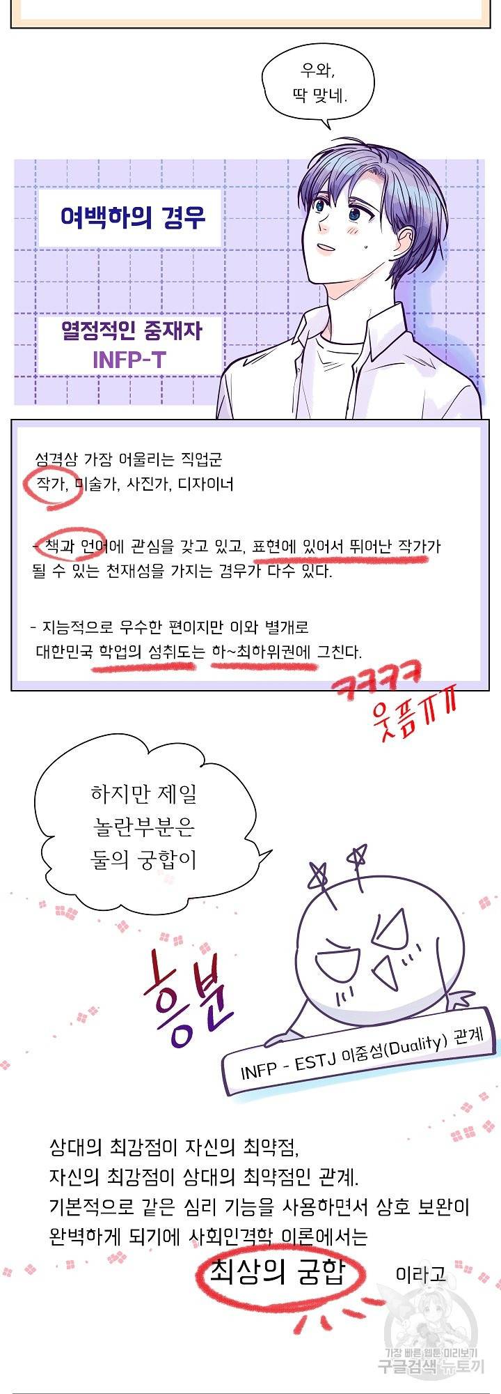 옆집남자와 소설가와 기묘한 이야기 후기 47