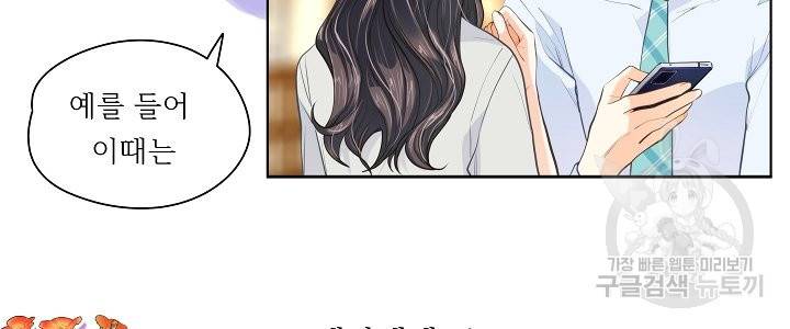 옆집남자와 소설가와 기묘한 이야기 후기 50