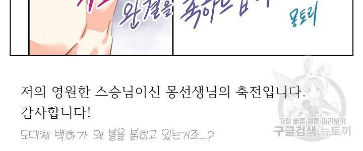 옆집남자와 소설가와 기묘한 이야기 후기 56