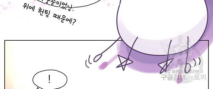 옆집남자와 소설가와 기묘한 이야기 후기 66