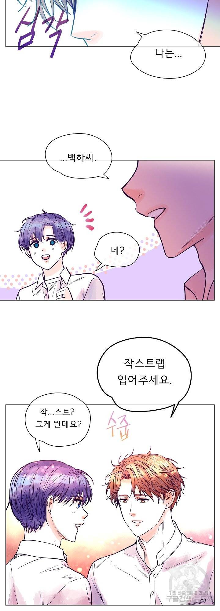 옆집남자와 소설가와 기묘한 이야기 후기 69