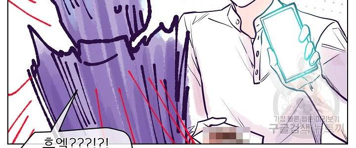 옆집남자와 소설가와 기묘한 이야기 후기 72