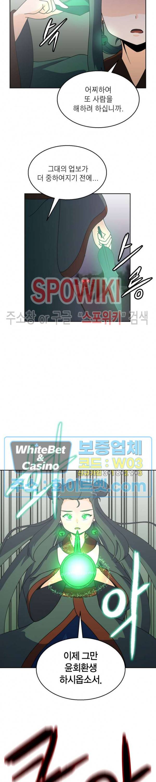 개신령님과의 49일 7화 3