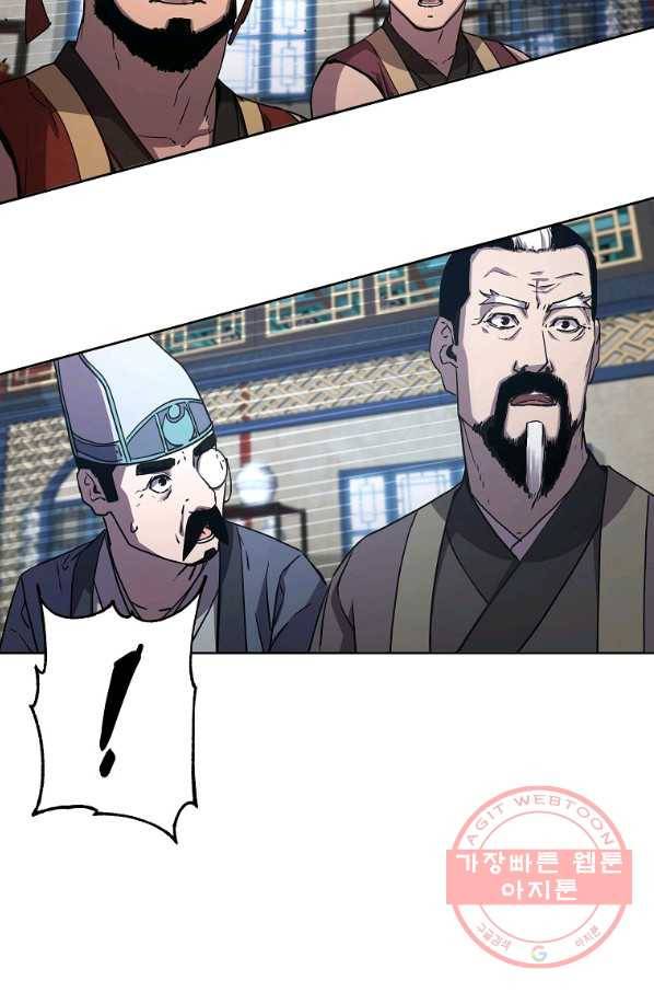 무림세가 전생랭커 30화 4