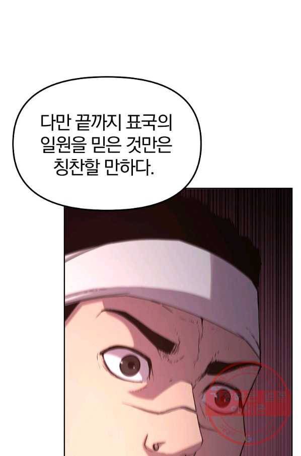 무림세가 전생랭커 30화 17