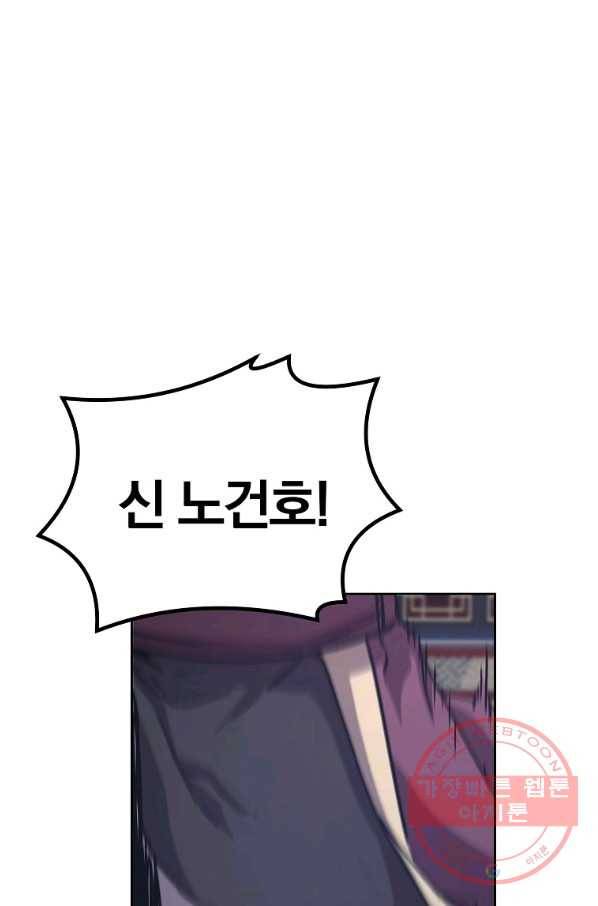 무림세가 전생랭커 30화 19