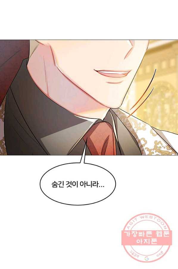 당신의 후회는 받지 않겠습니다 26화 1