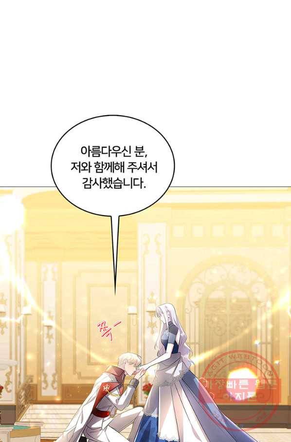 당신의 후회는 받지 않겠습니다 26화 11