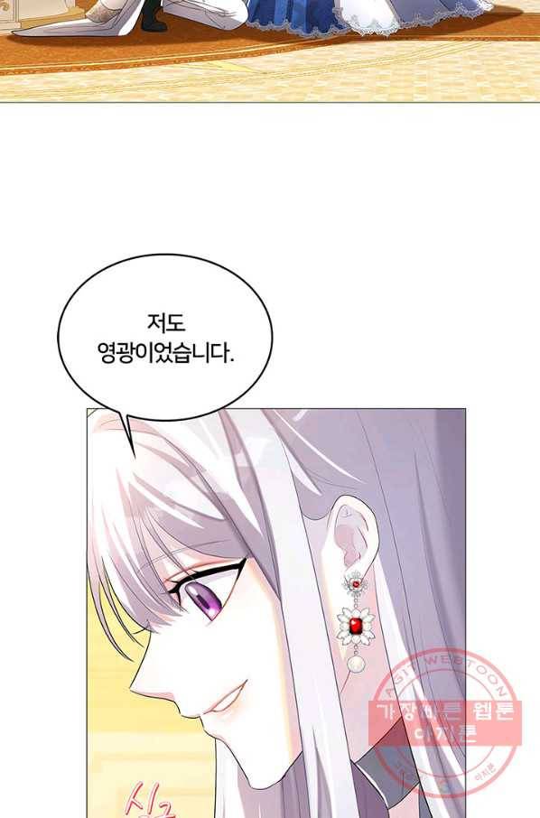 당신의 후회는 받지 않겠습니다 26화 12