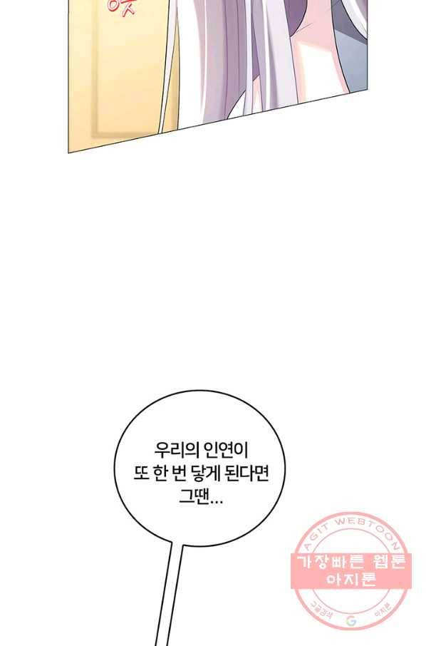 당신의 후회는 받지 않겠습니다 26화 13