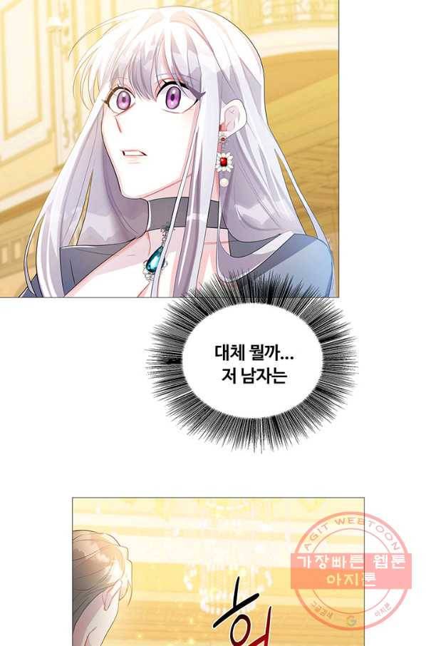 당신의 후회는 받지 않겠습니다 26화 18