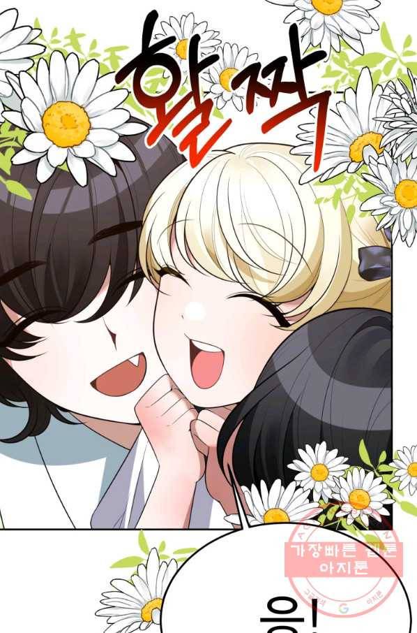 꽃길까지 앞으로 한 걸음 27화 10