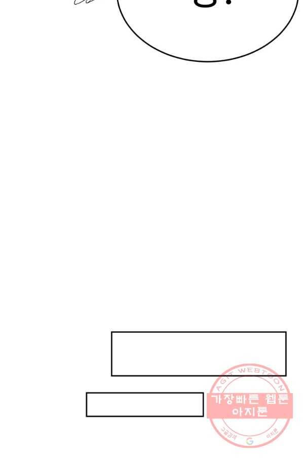 꽃길까지 앞으로 한 걸음 27화 11