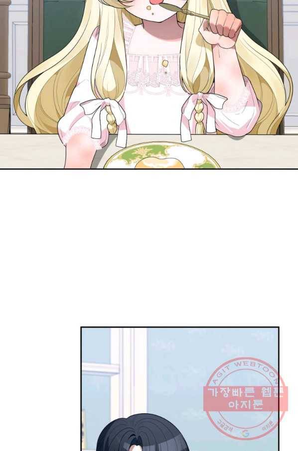 꽃길까지 앞으로 한 걸음 27화 13