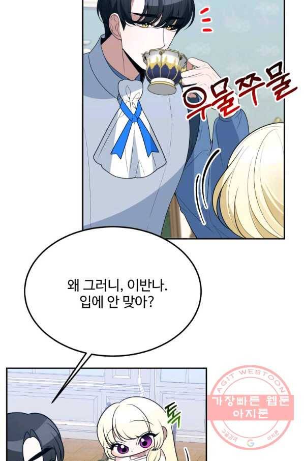 꽃길까지 앞으로 한 걸음 27화 14
