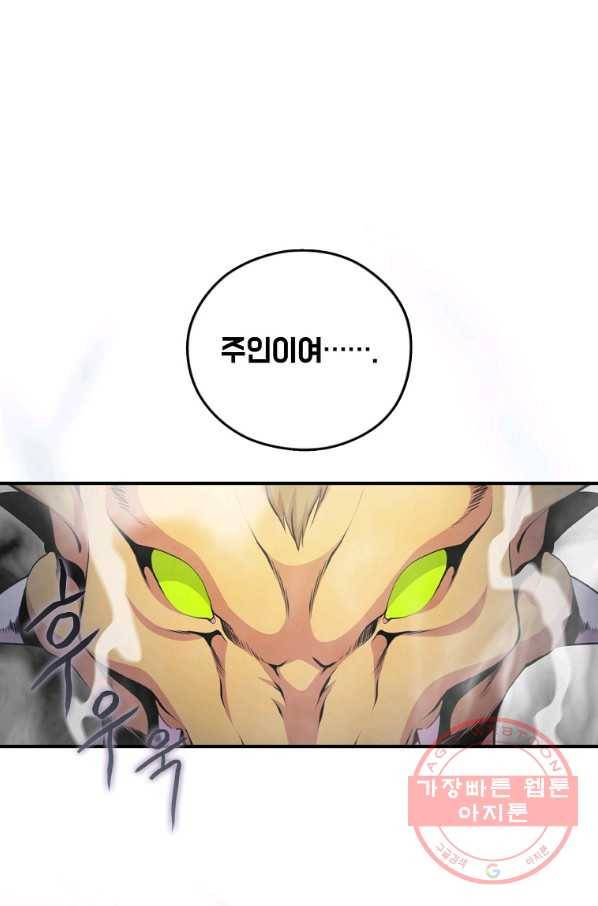나는 될놈이다 120화 1
