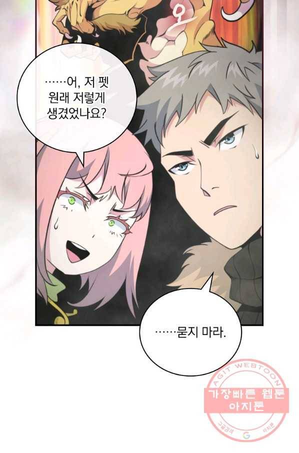 나는 될놈이다 120화 3