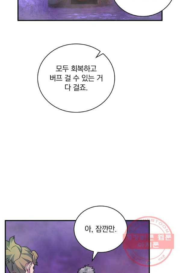 나는 될놈이다 120화 7