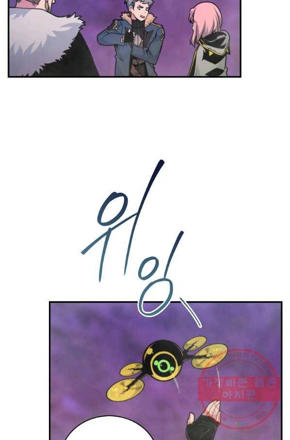 나는 될놈이다 120화 8
