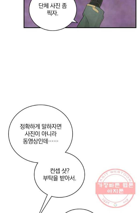 나는 될놈이다 120화 9