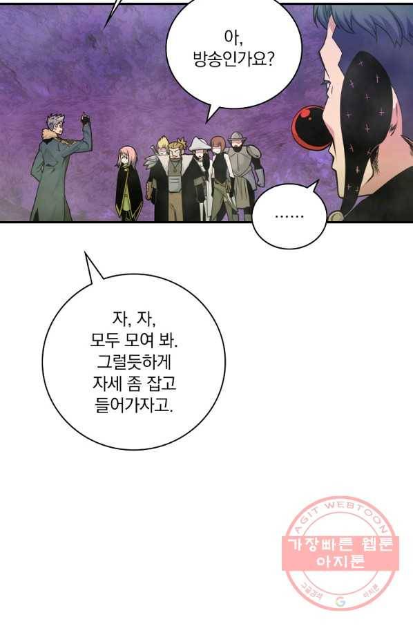 나는 될놈이다 120화 10