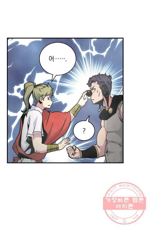 나는 될놈이다 120화 14