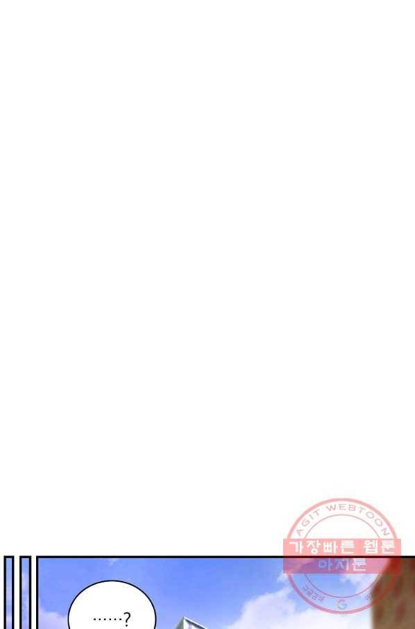 나는 될놈이다 120화 19
