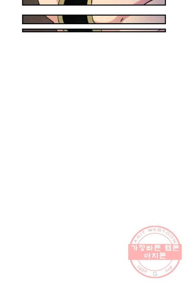 나는 될놈이다 120화 23